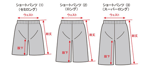 パンツサイズ表 | 昇華スポーツウェアのユニフォームをチームオーダー