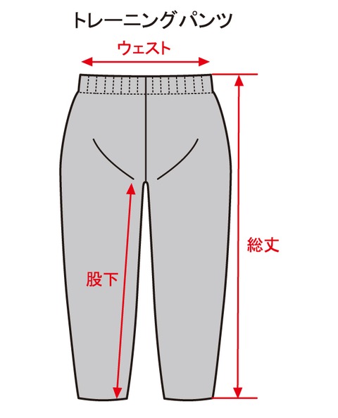 トレーニングパンツサイズ表 | 昇華スポーツウェアのユニフォームを